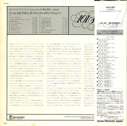 PA-8005 back cover