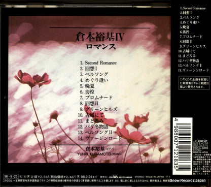 CRCI-20248 back cover