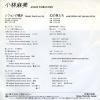 07SH1630 back cover