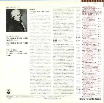 OC-7269-PK back cover