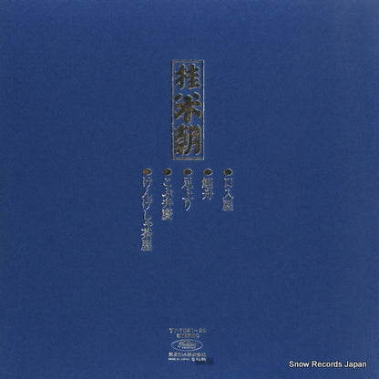 TY-7021 back cover