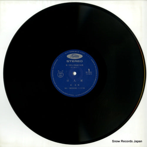 TY-7021 disc