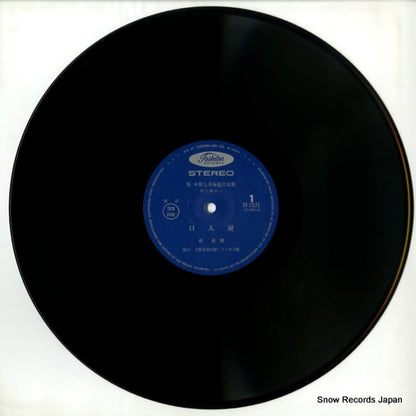 TY-7021 disc