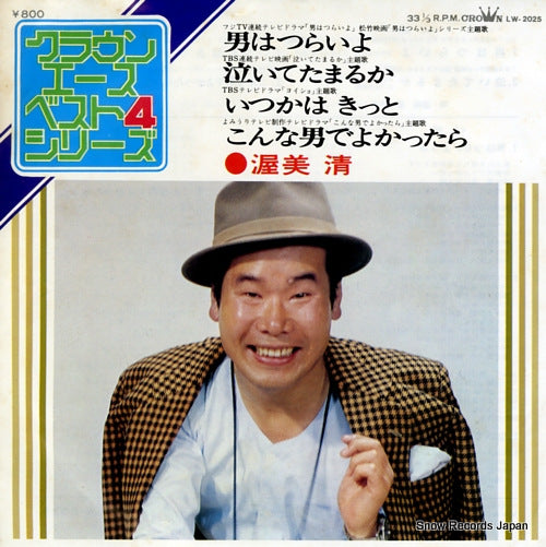 LW-2025 front cover