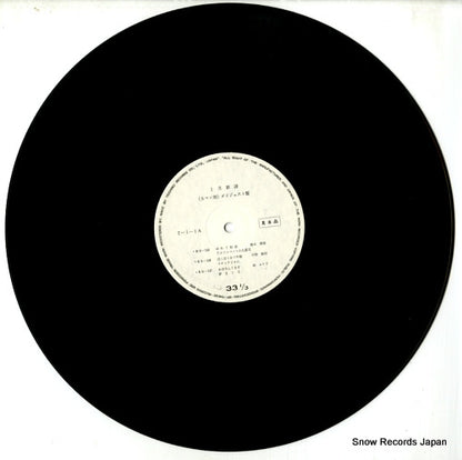 T-1-1 disc