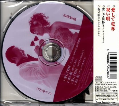 WJCR-30074 back cover