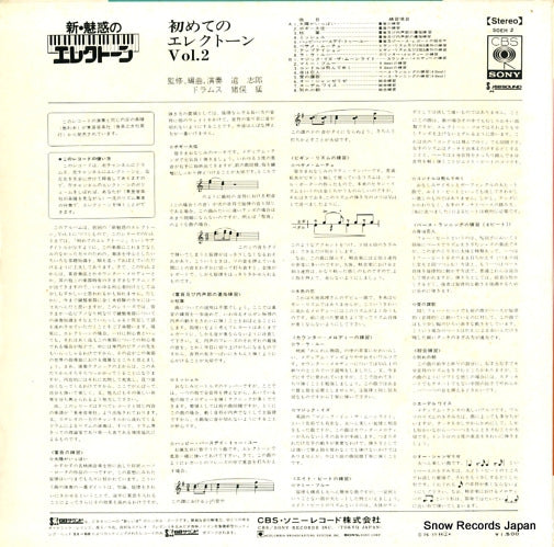 SOEH2 back cover