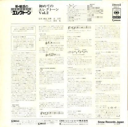 SOEH2 back cover
