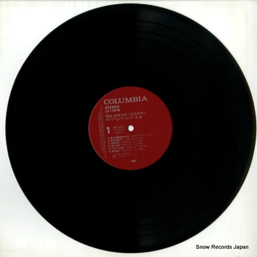 KW-7223 disc