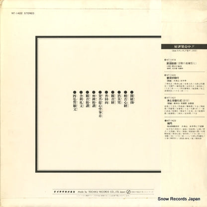 NT-1422 back cover