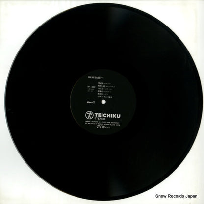 NT-1422 disc