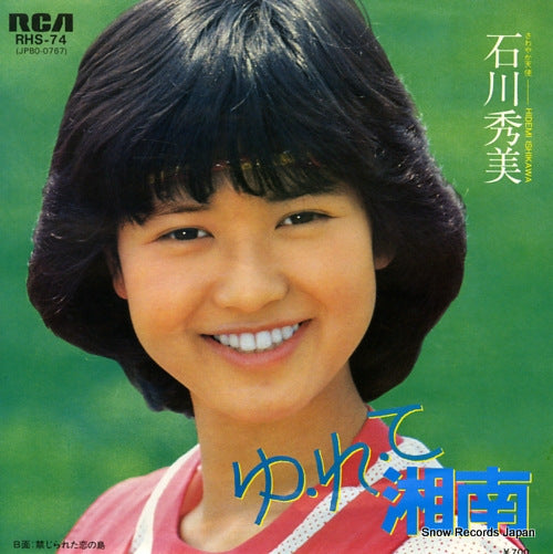 RHS-74 front cover