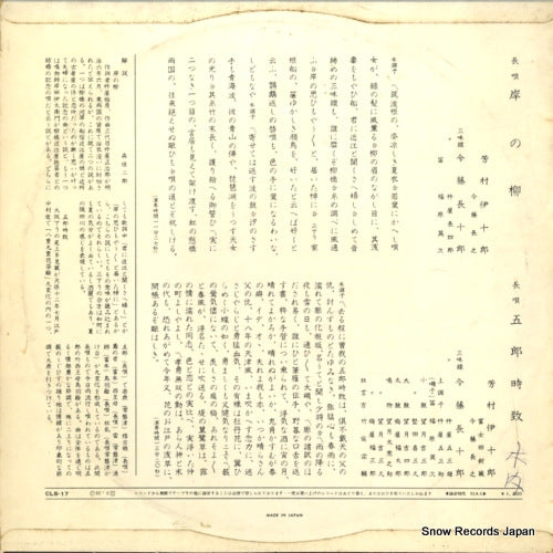 CLS-17 back cover