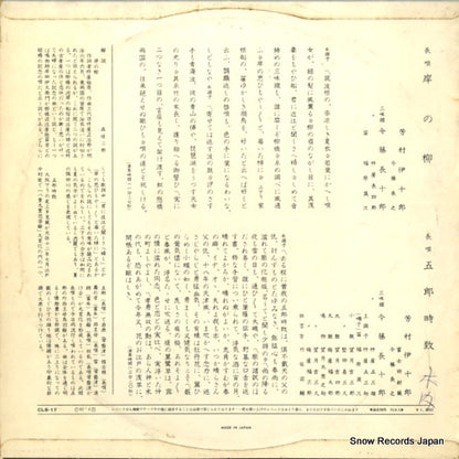 CLS-17 back cover