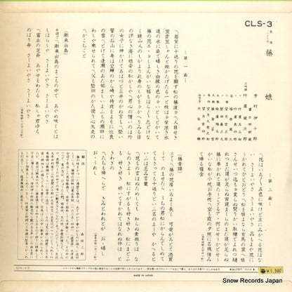 CLS-3 back cover