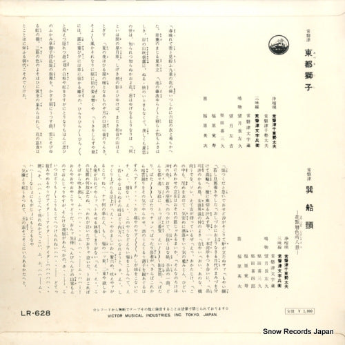 LR-628 back cover