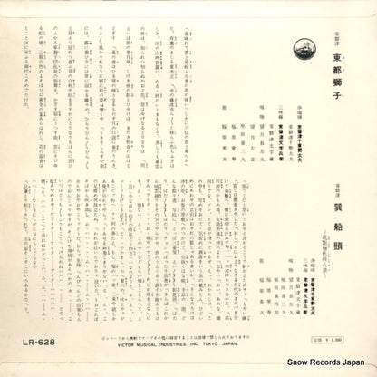 LR-628 back cover