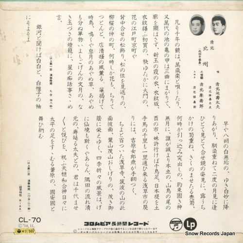CL-70 back cover