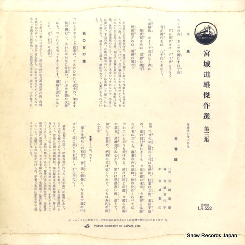 LR-522 back cover