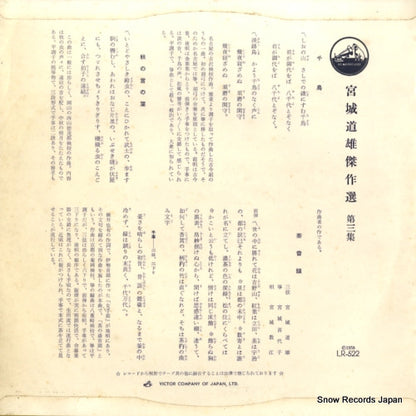 LR-522 back cover
