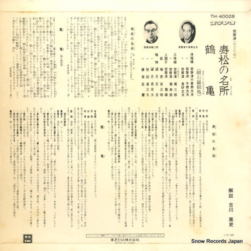 TH-40028 back cover