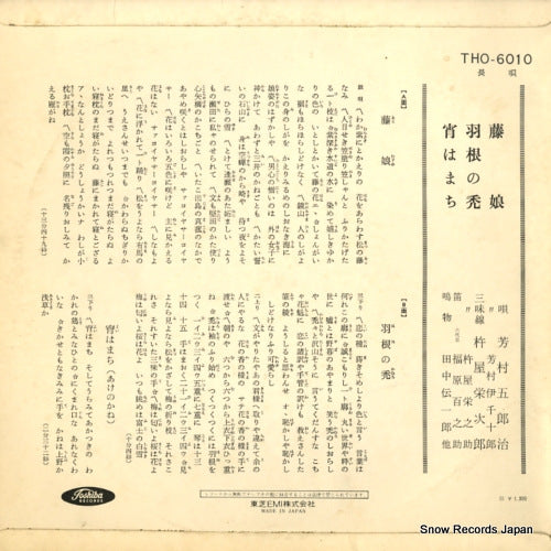 THO-6010 back cover
