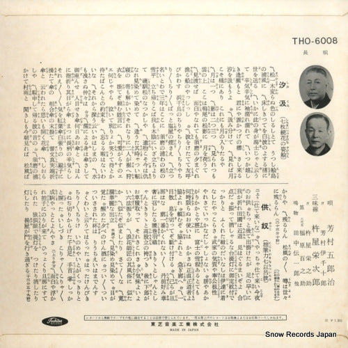 THO-6008 back cover