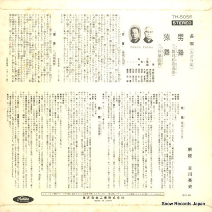 TH-5056 back cover