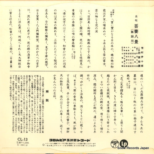 CL-13 back cover