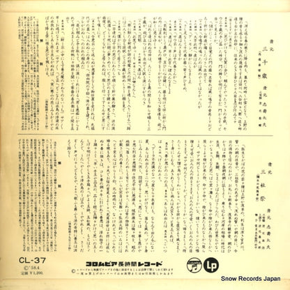 CL-37 back cover