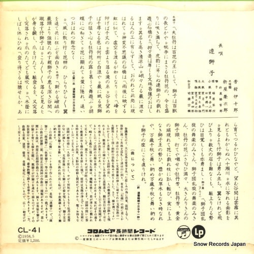 CL-41 back cover