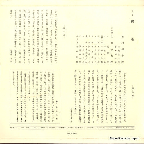 CLS-11 back cover
