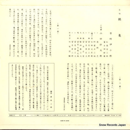 CLS-11 back cover