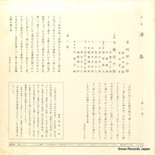CLS-18 back cover