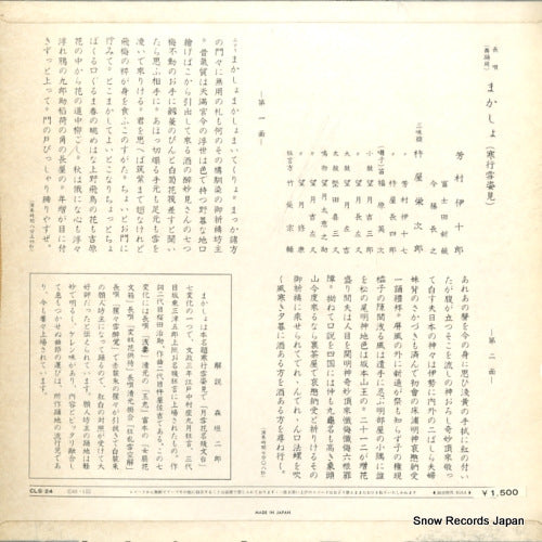CLS-24 back cover