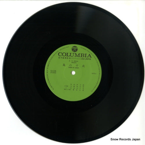 CLS-35 disc