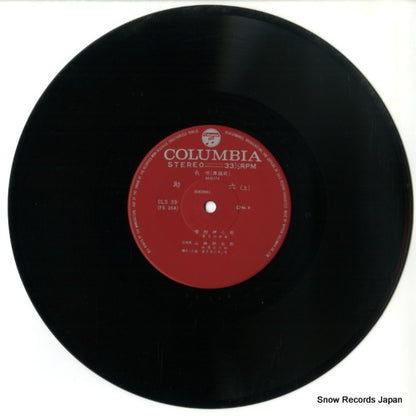 CLS-39 disc