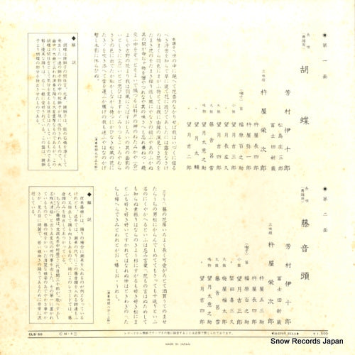 CLS-50 back cover