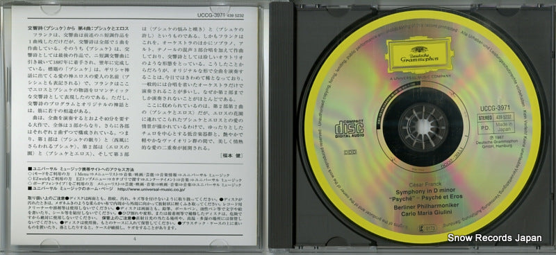 UCCG-3971 disc