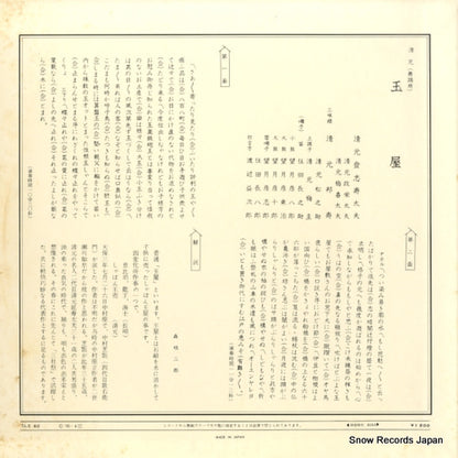 CLS-60 back cover