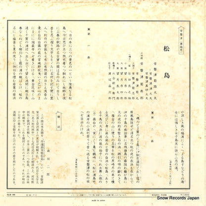 CLS-65 back cover