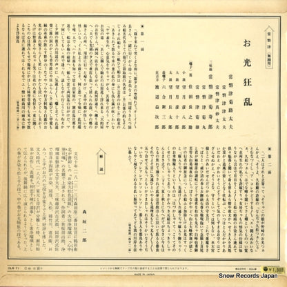 CLS-71 back cover