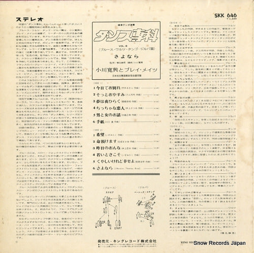 SKK646 back cover
