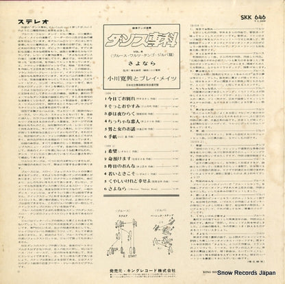 SKK646 back cover