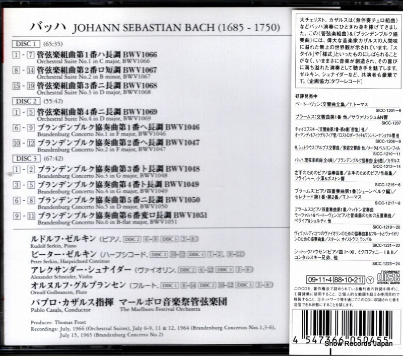 SICC1212 back cover