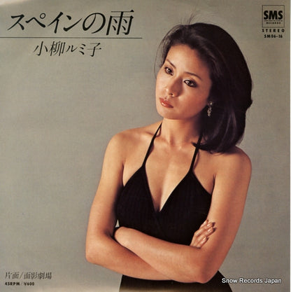 SM06-16 front cover