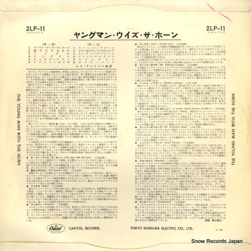 2LP-11 back cover
