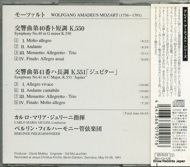 SICC232 back cover