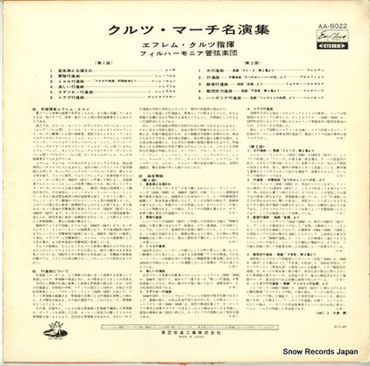AA-8022 back cover