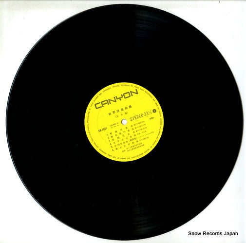 AB-5001 disc